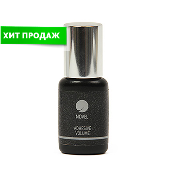 Клей для объемов Novel Volume